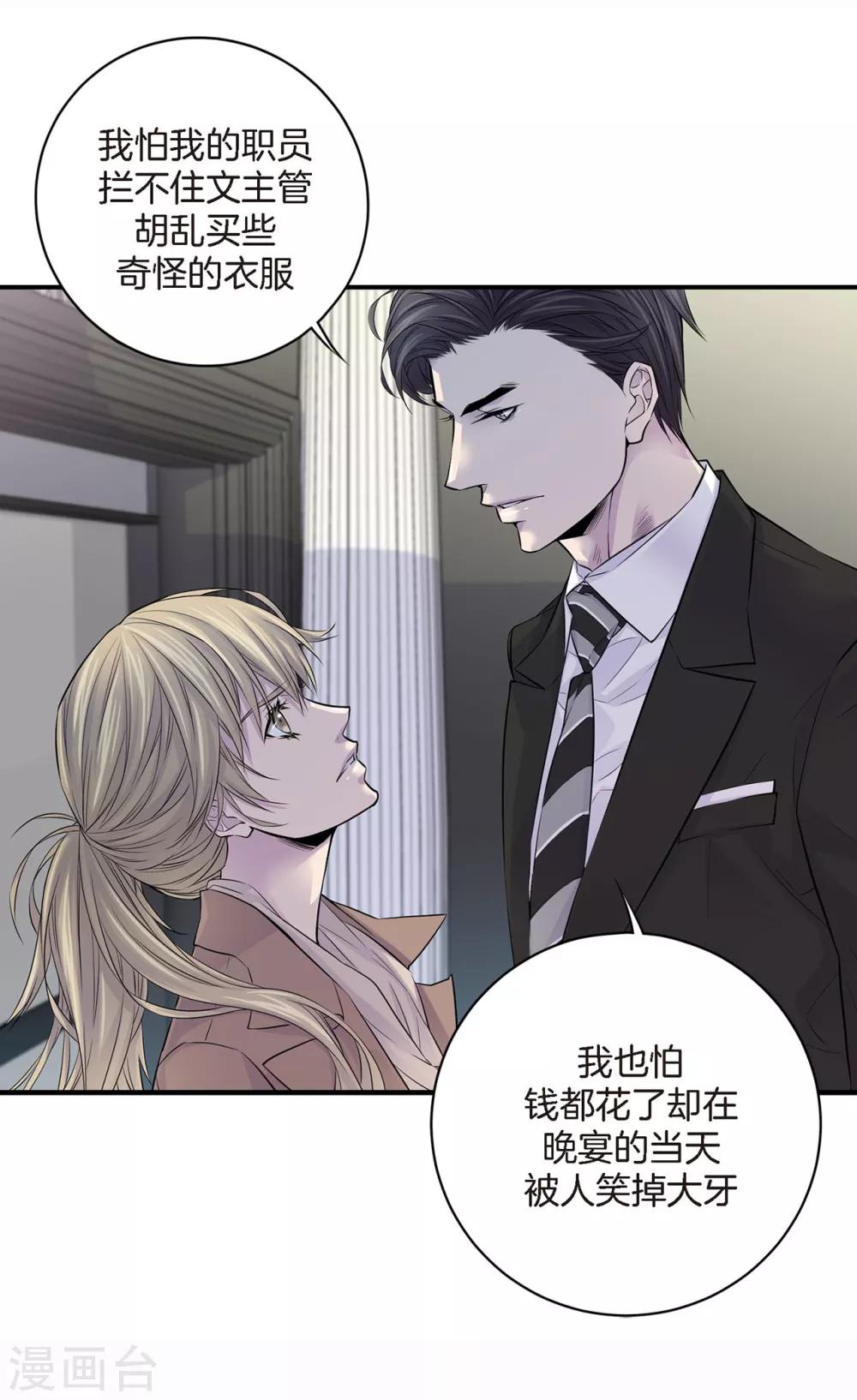 第7话 舞会-第8话