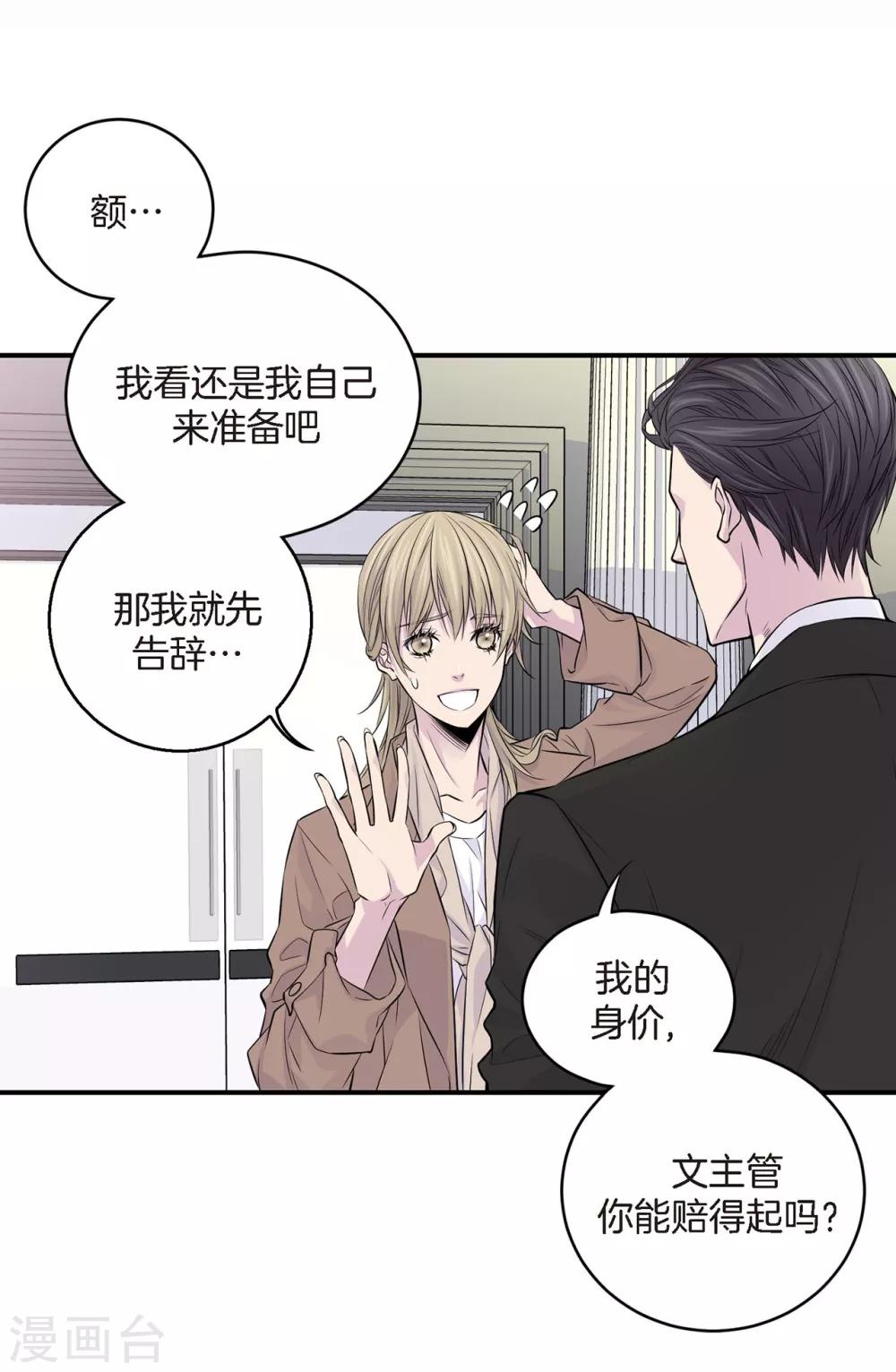 第7话 舞会-第8话