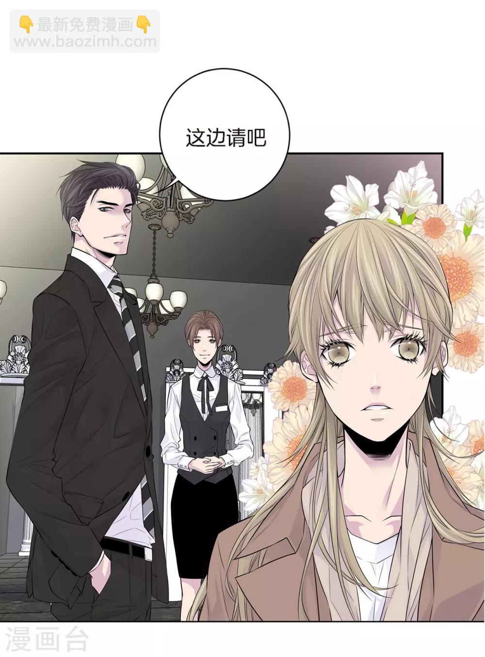 第7话 舞会-第8话