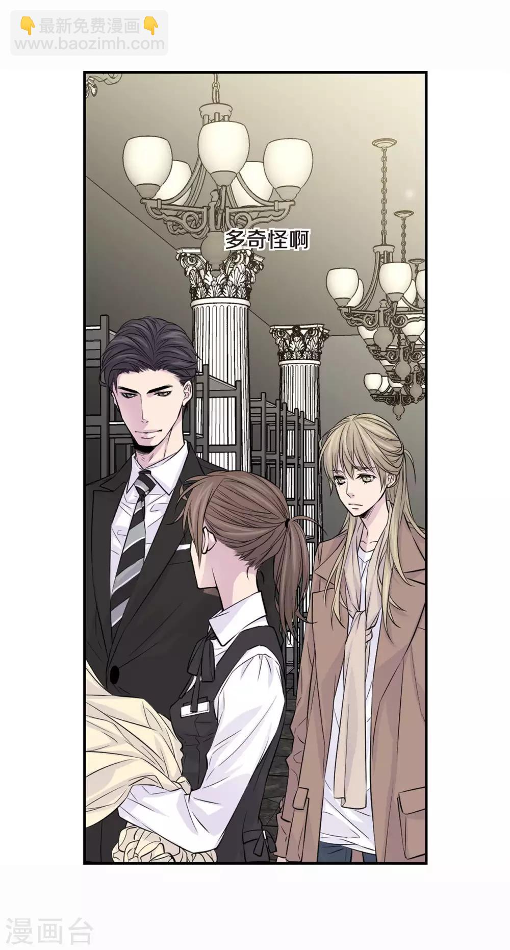 第7话 舞会-第8话