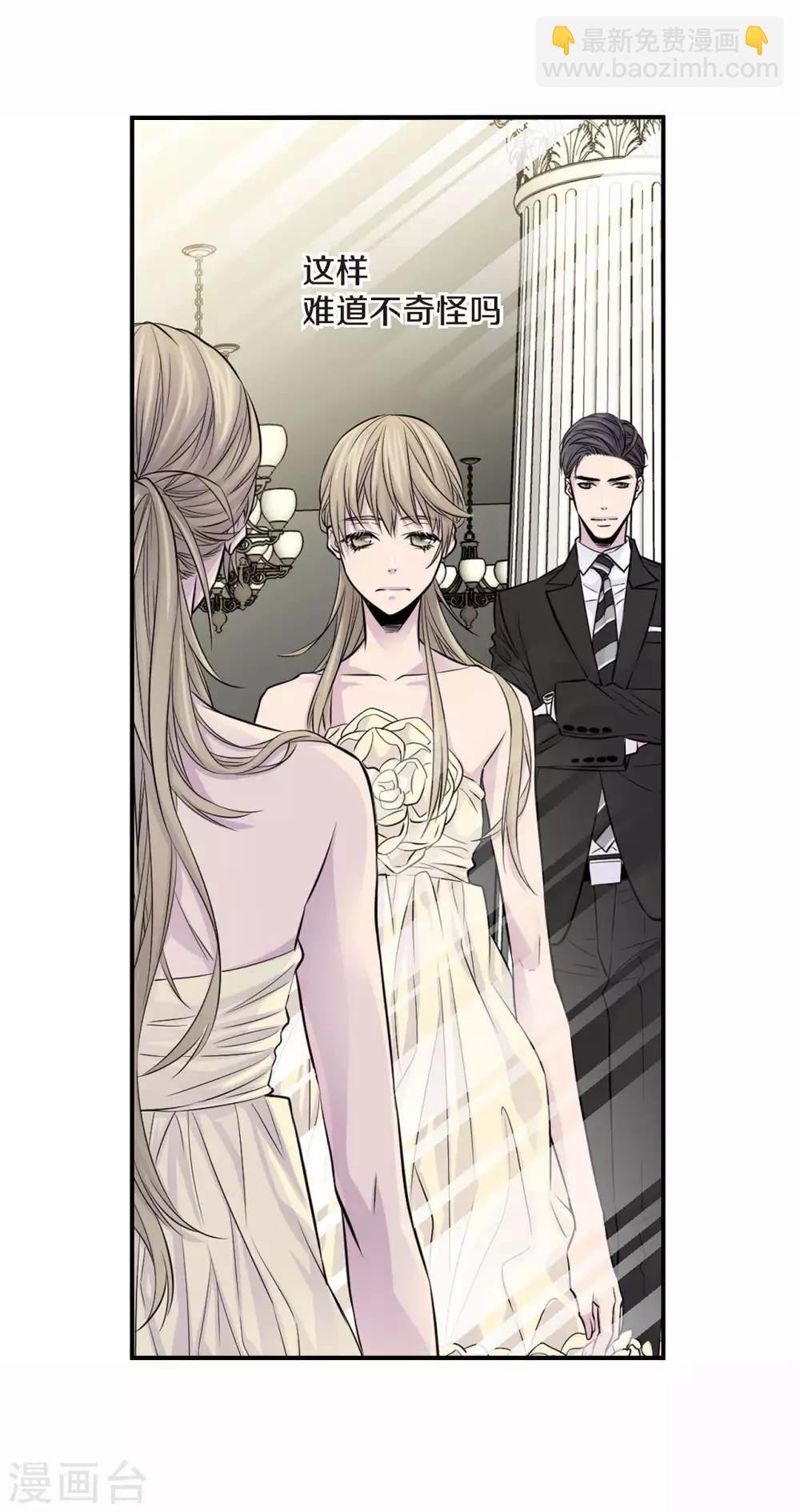 第7话 舞会-第8话