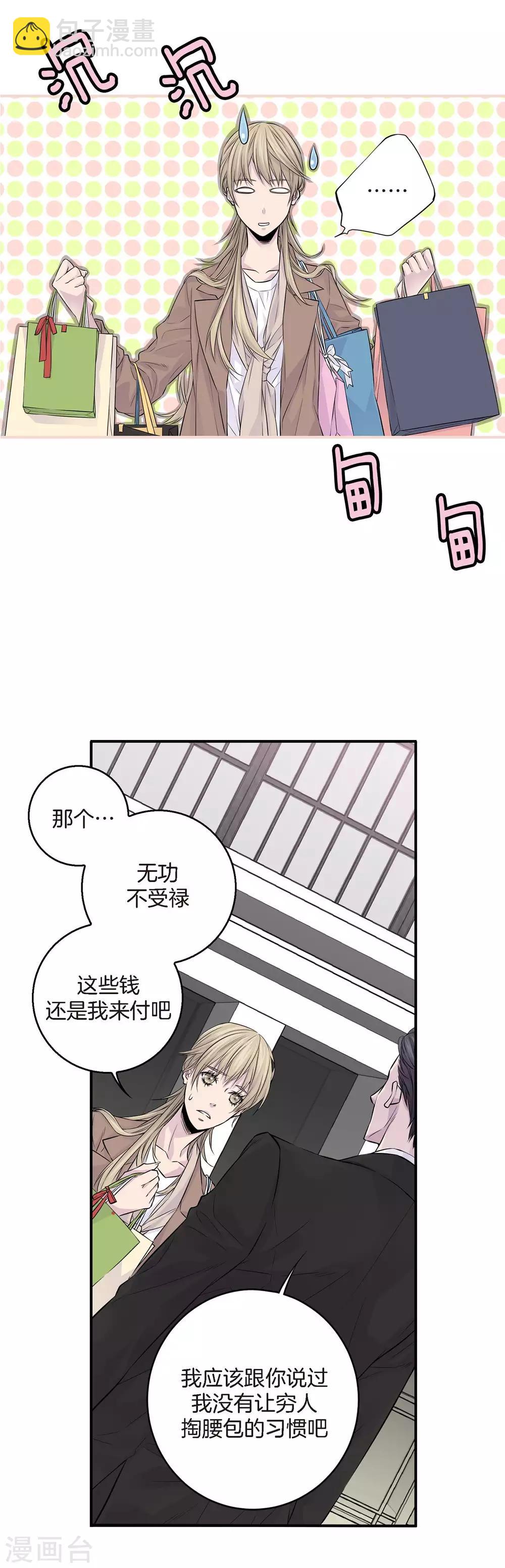 第7话 舞会-第8话