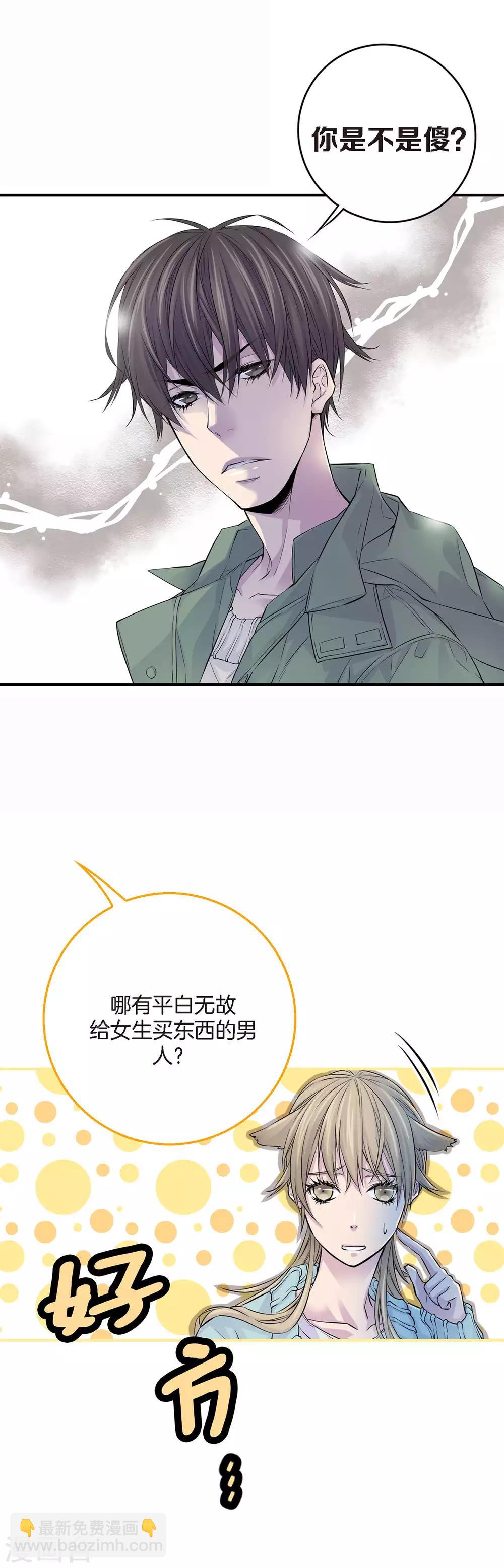 第7话 舞会-第8话