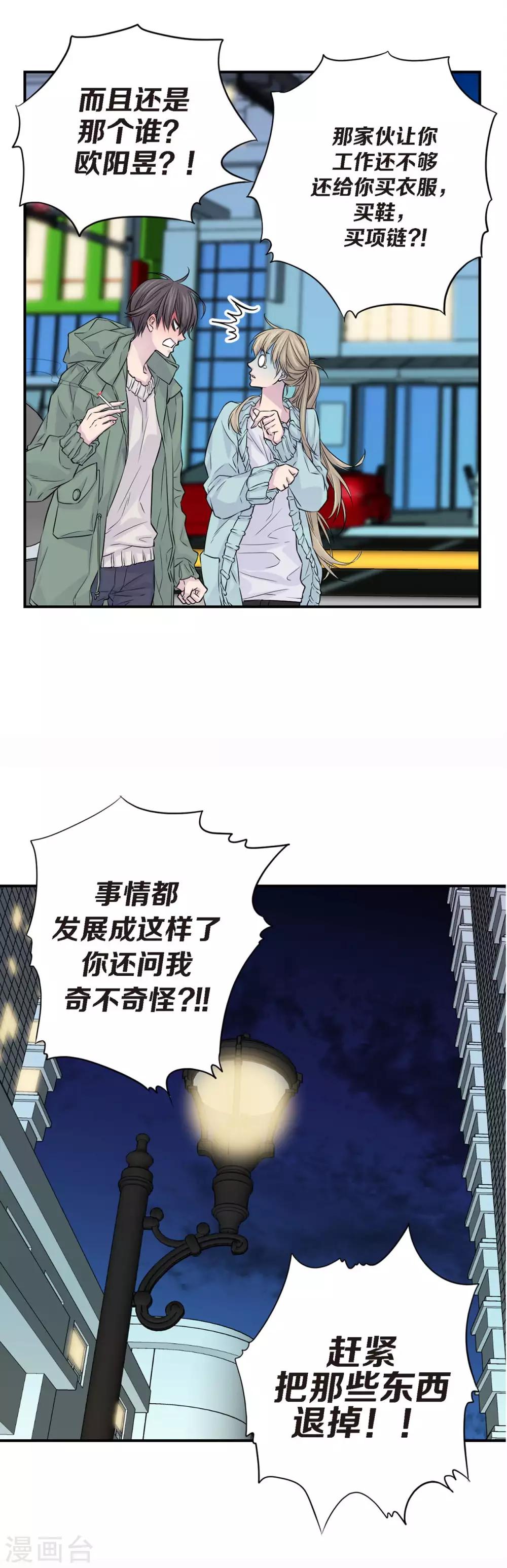 第7话 舞会-第8话