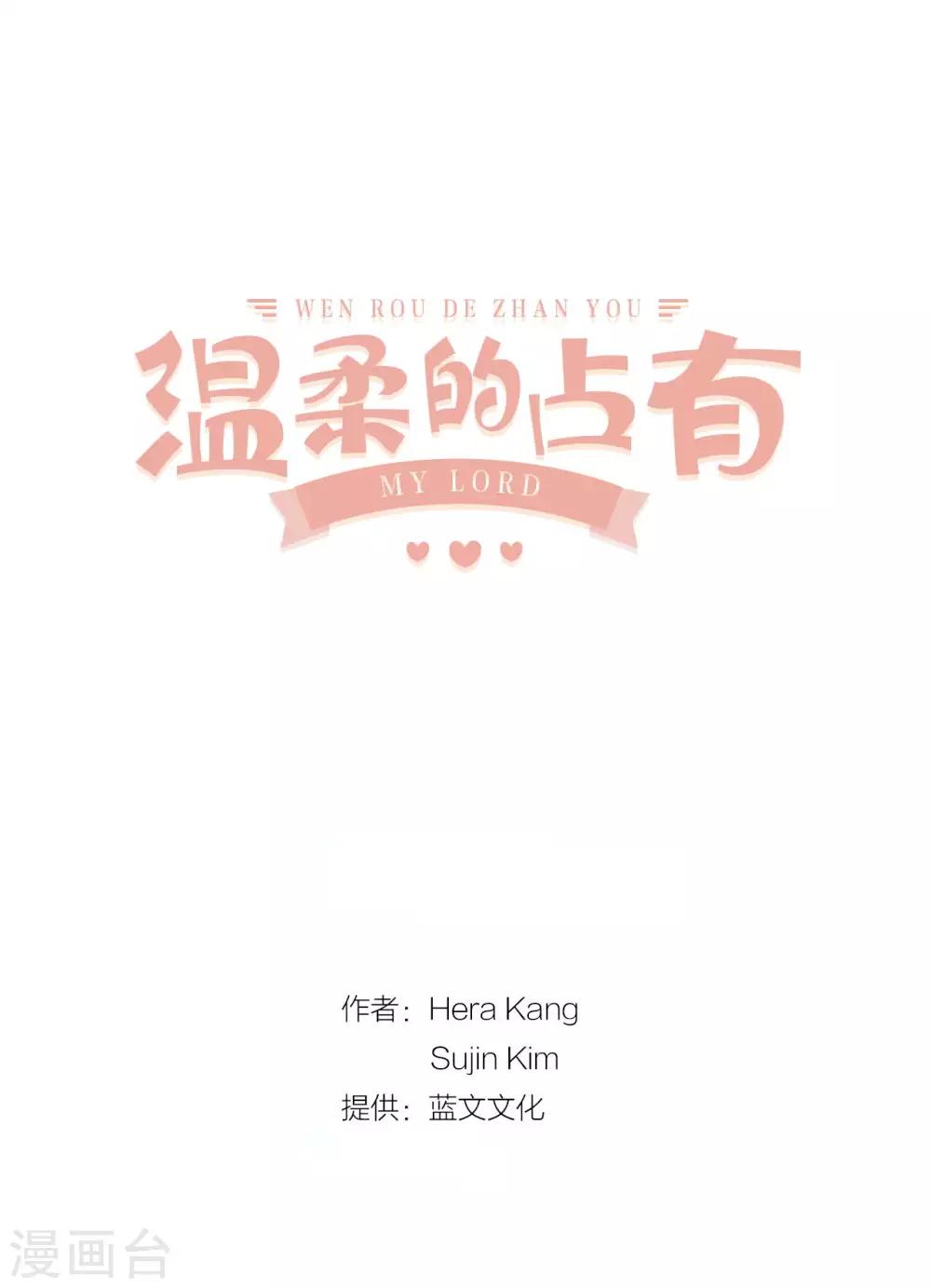 第9话 他的未婚妻-第10话