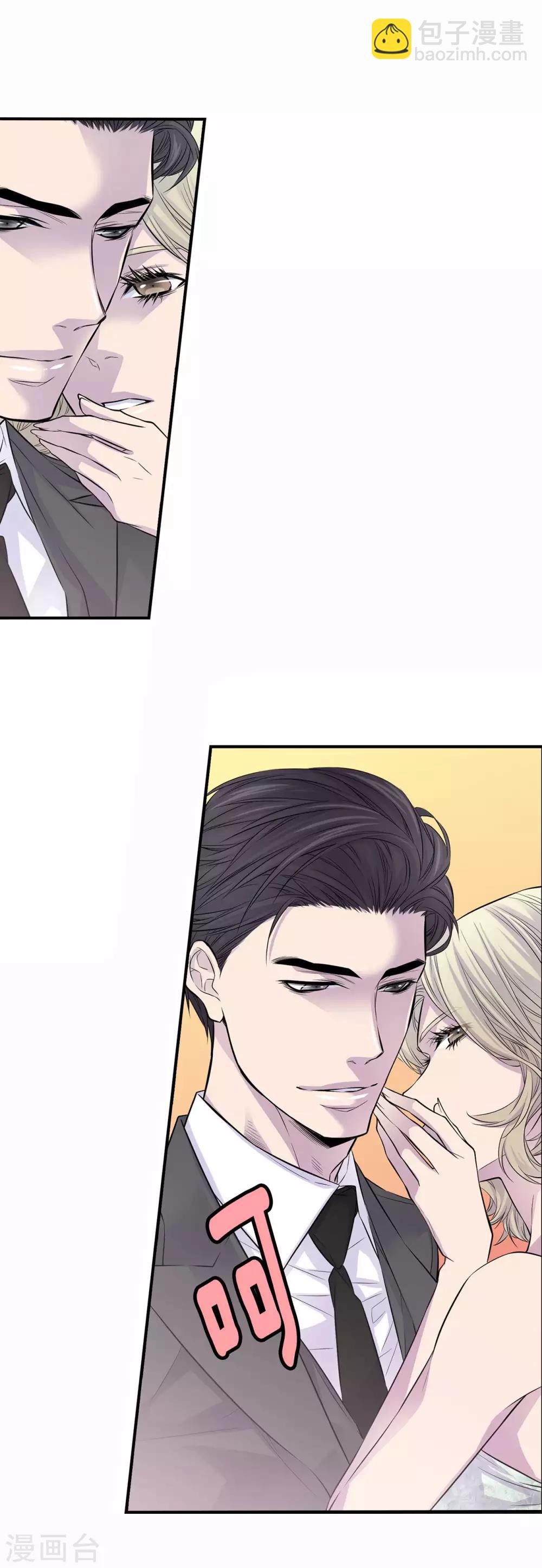 第9话 他的未婚妻-第10话