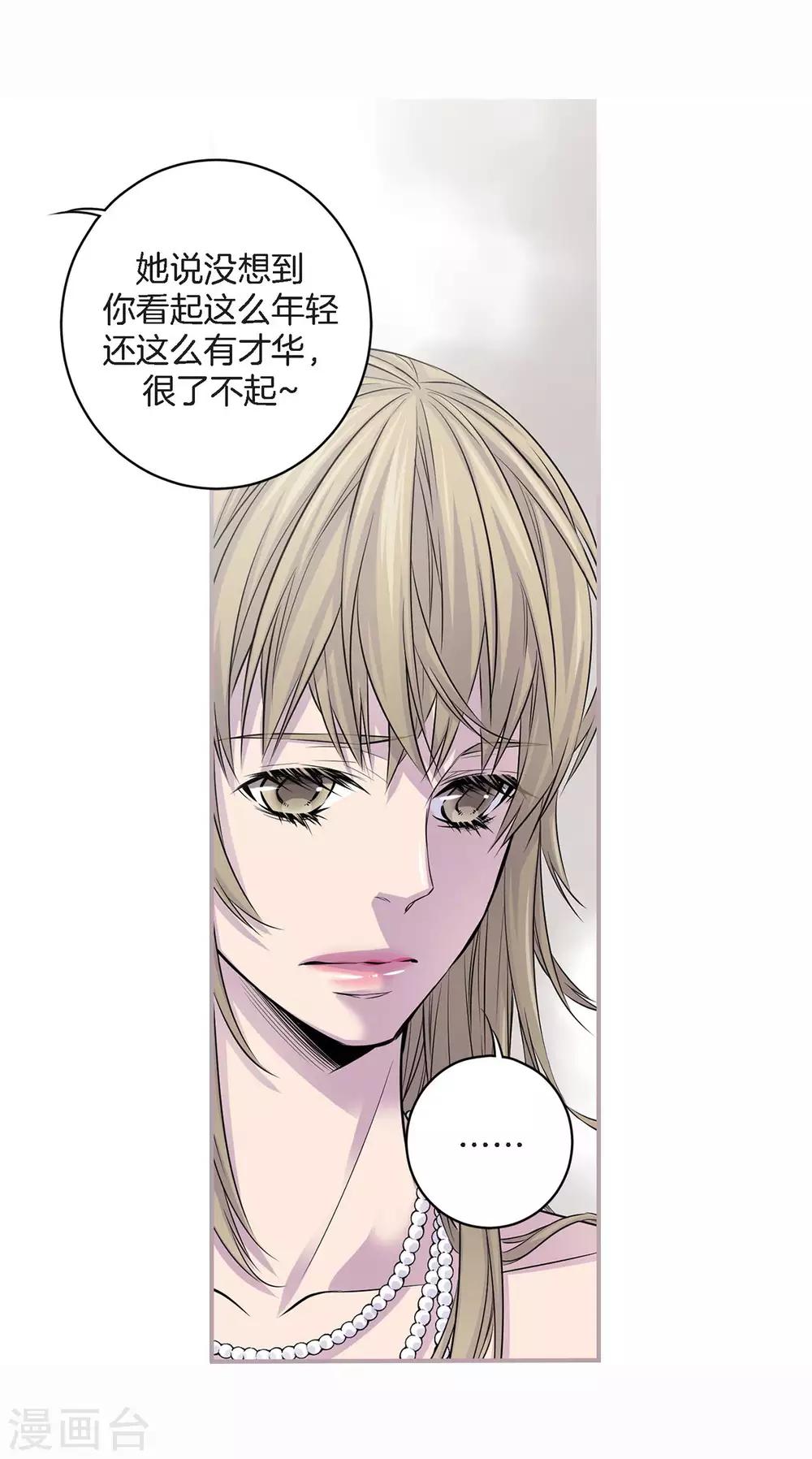 第9话 他的未婚妻-第10话