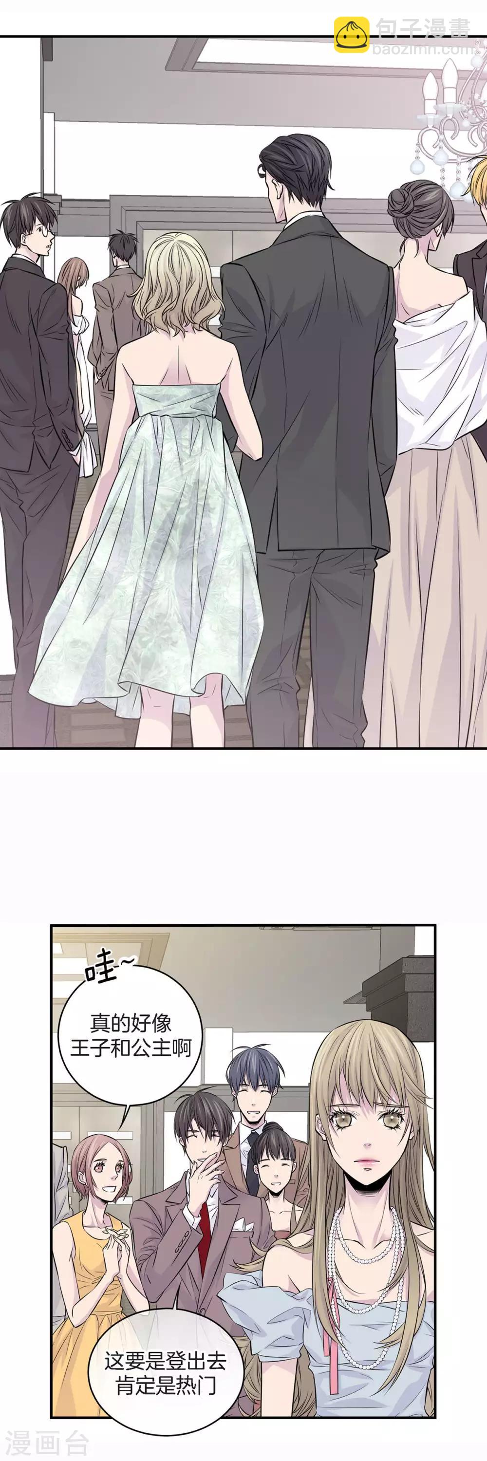 第9话 他的未婚妻-第10话