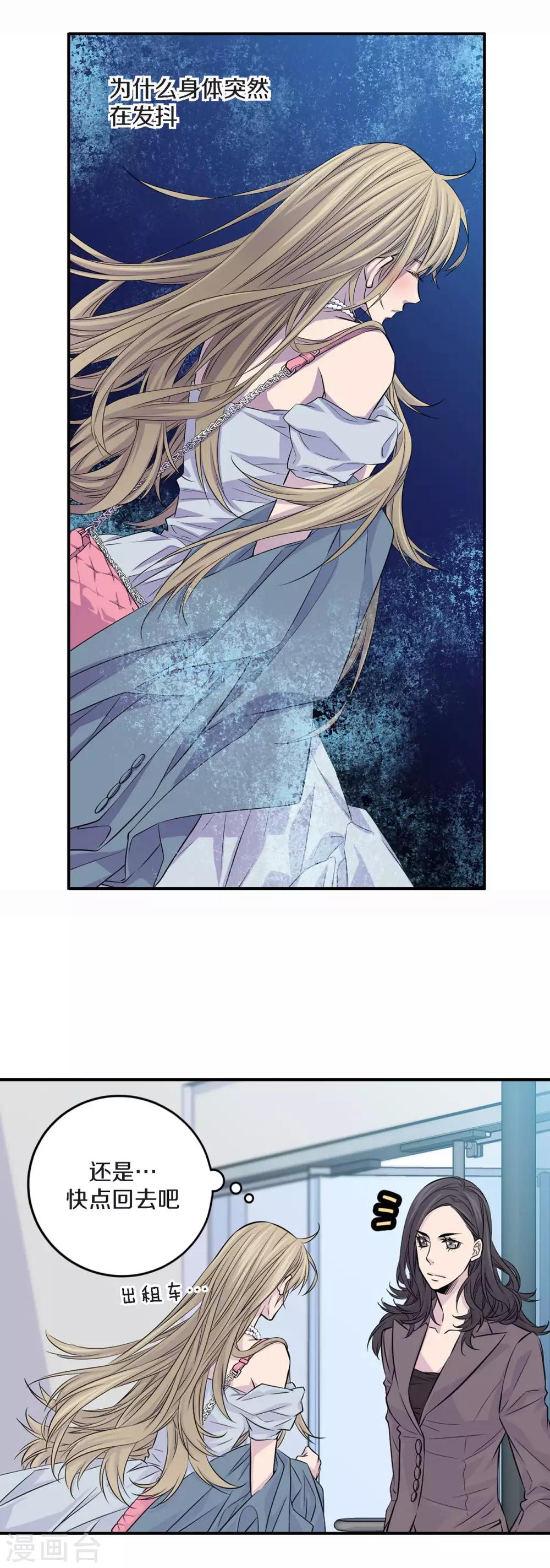 第9话 他的未婚妻-第10话