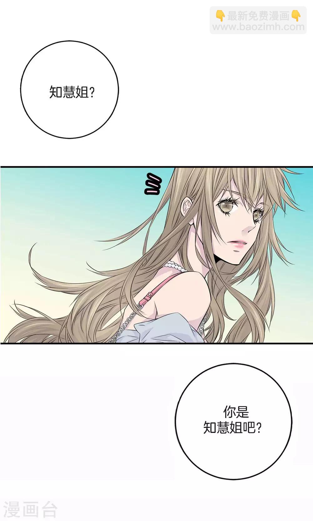 第9话 他的未婚妻-第10话