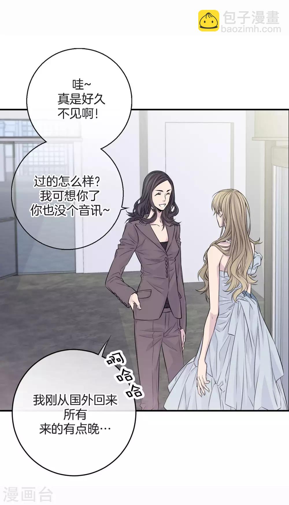 第9话 他的未婚妻-第10话