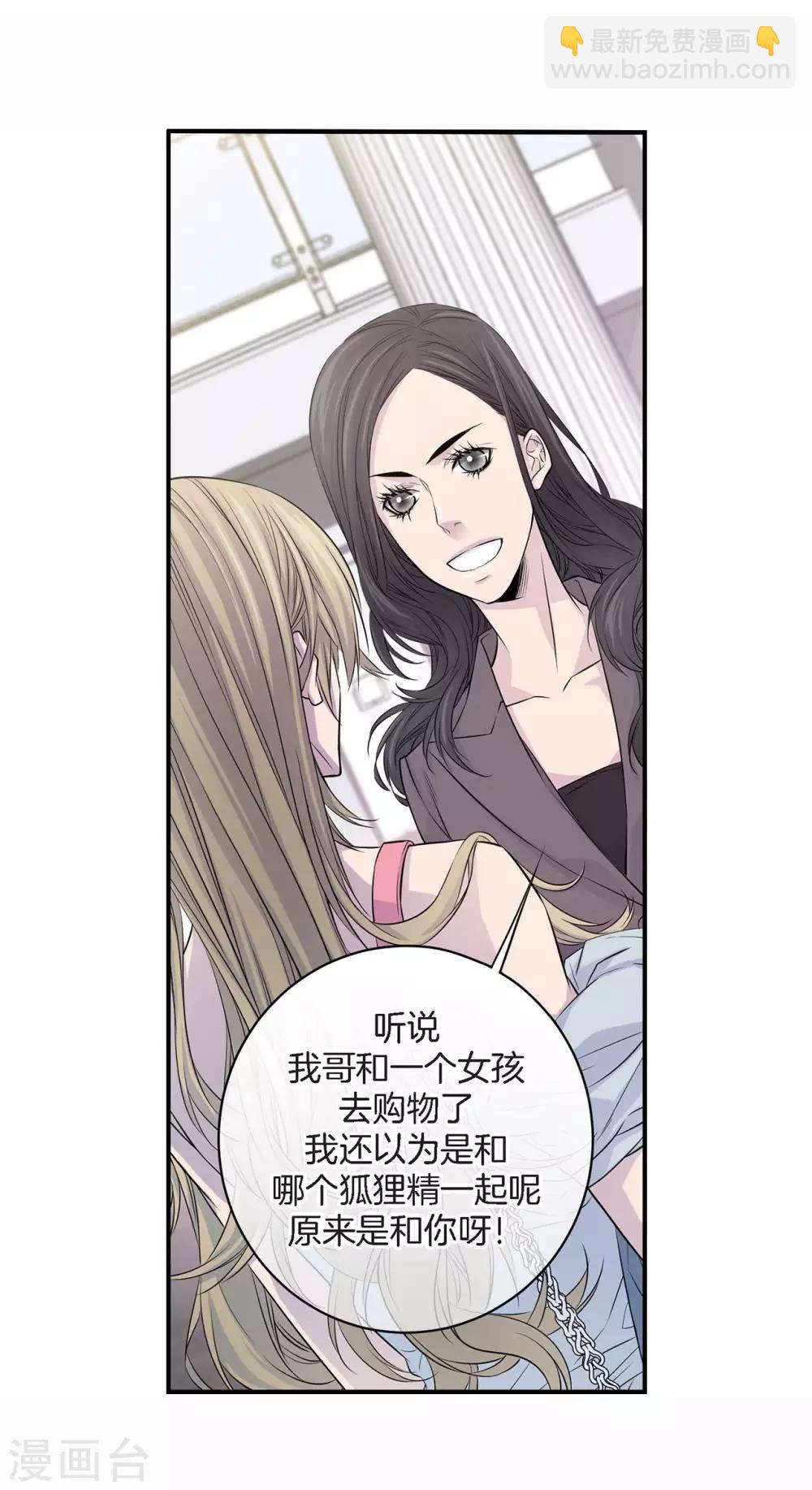 第9话 他的未婚妻-第10话