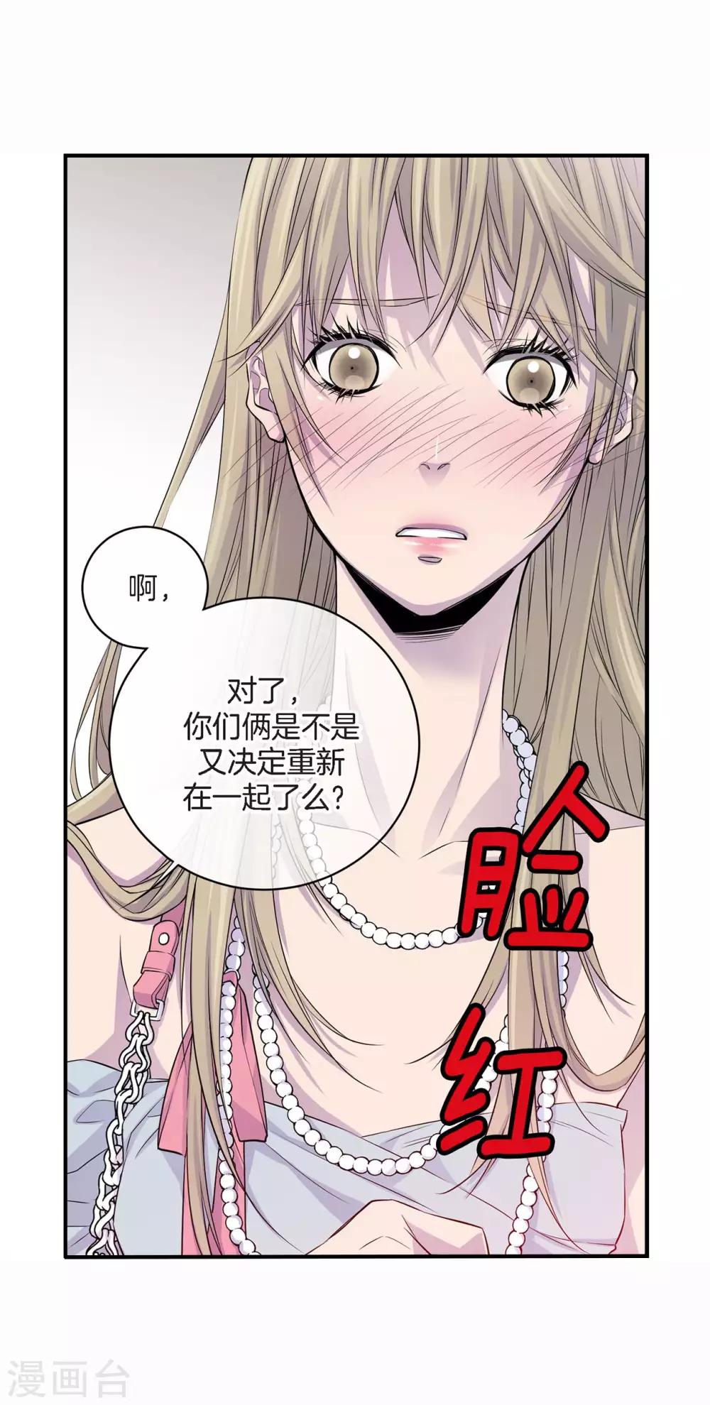 第9话 他的未婚妻-第10话