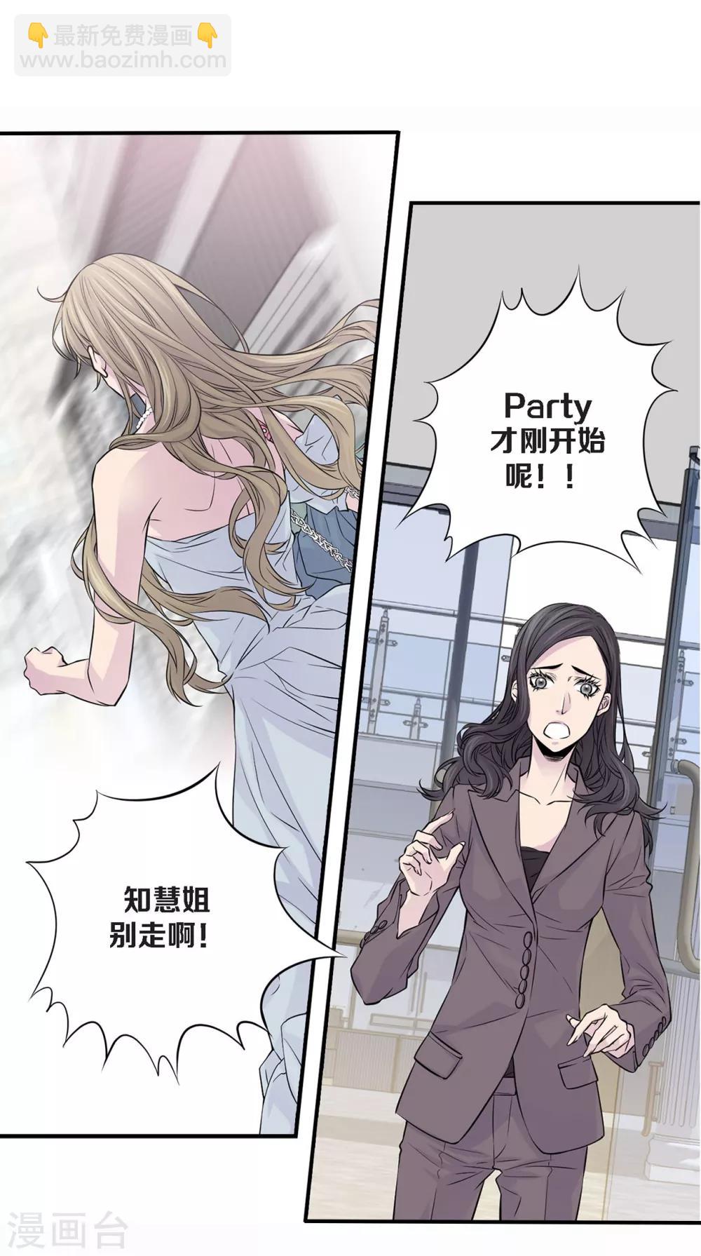 第9话 他的未婚妻-第10话