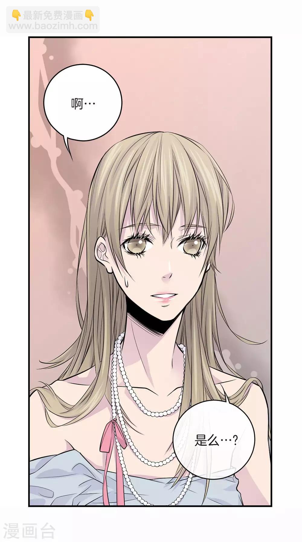 第9话 他的未婚妻-第10话