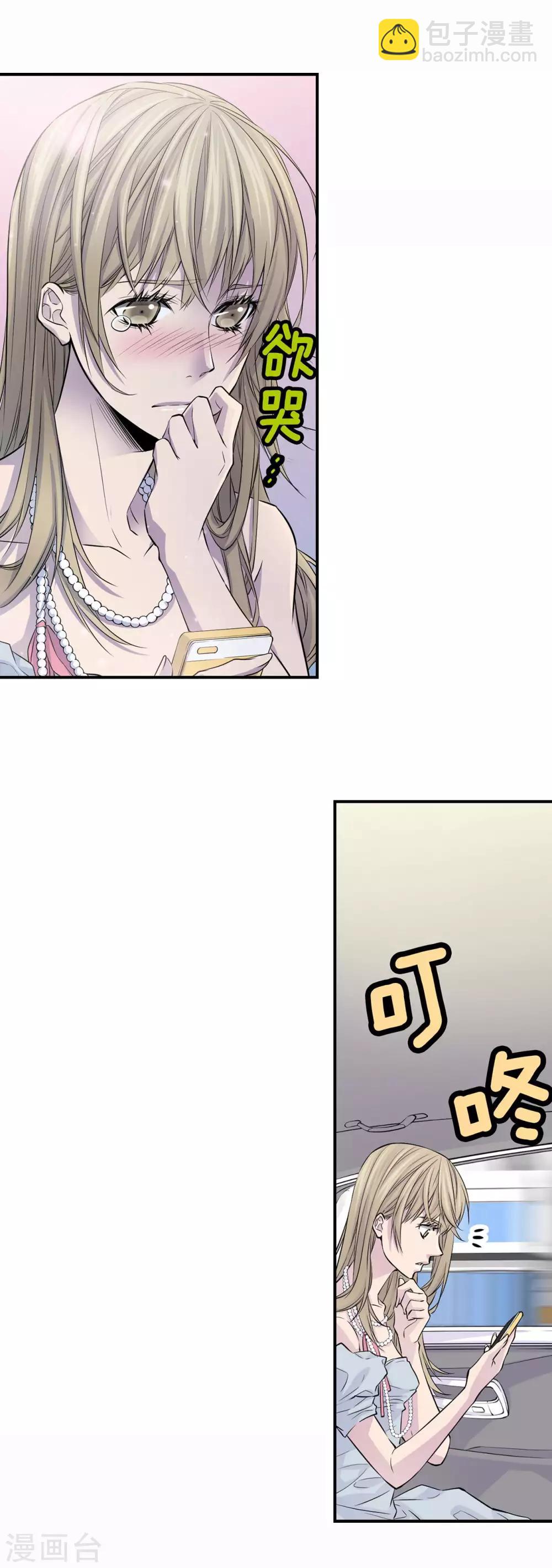 第9话 他的未婚妻-第10话