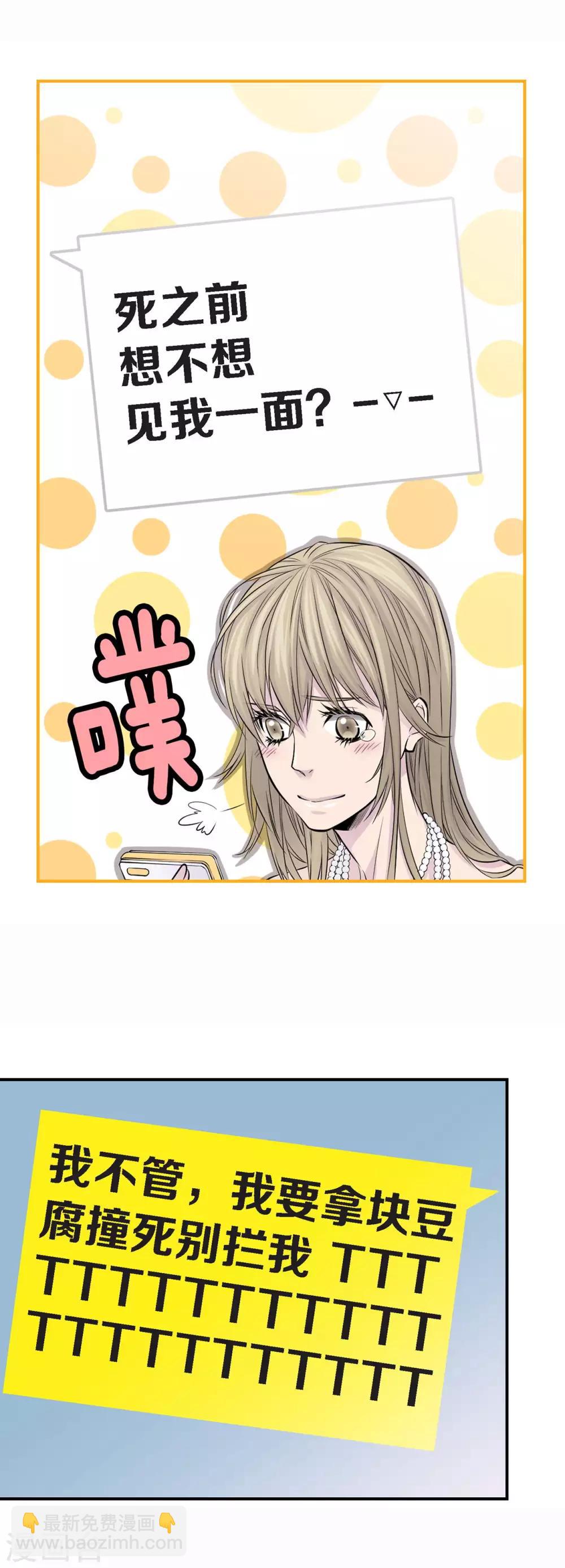 第9话 他的未婚妻-第10话