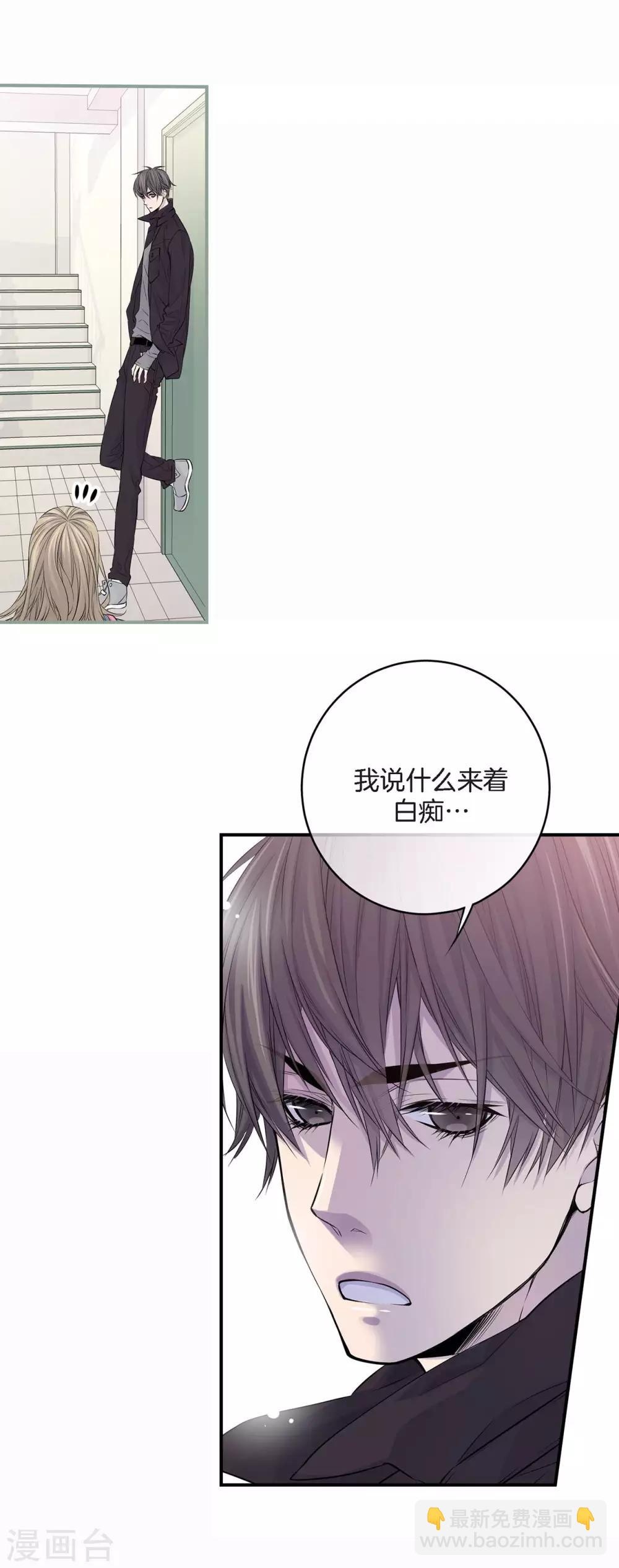 第9话 他的未婚妻-第10话