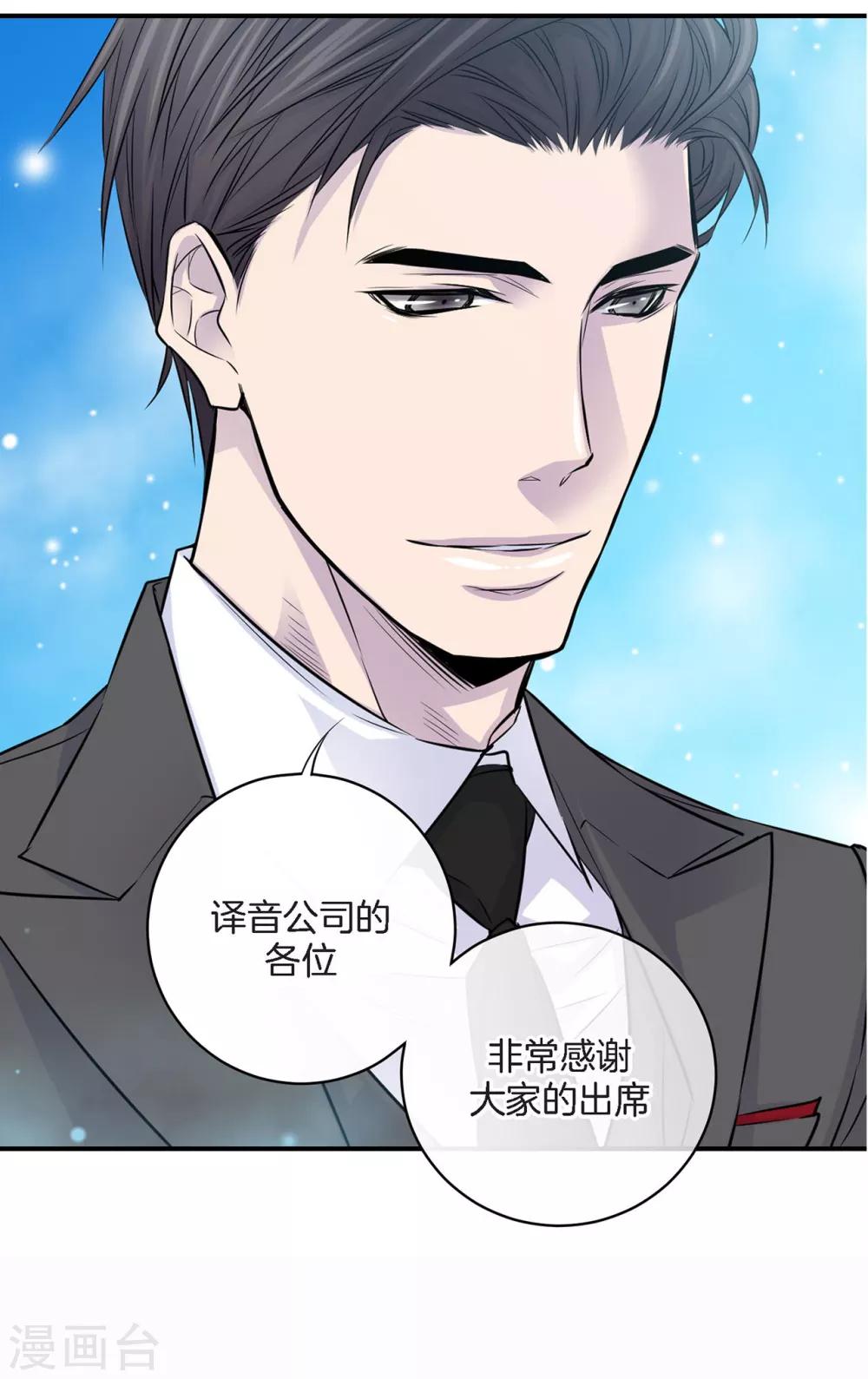 第9话 他的未婚妻-第10话