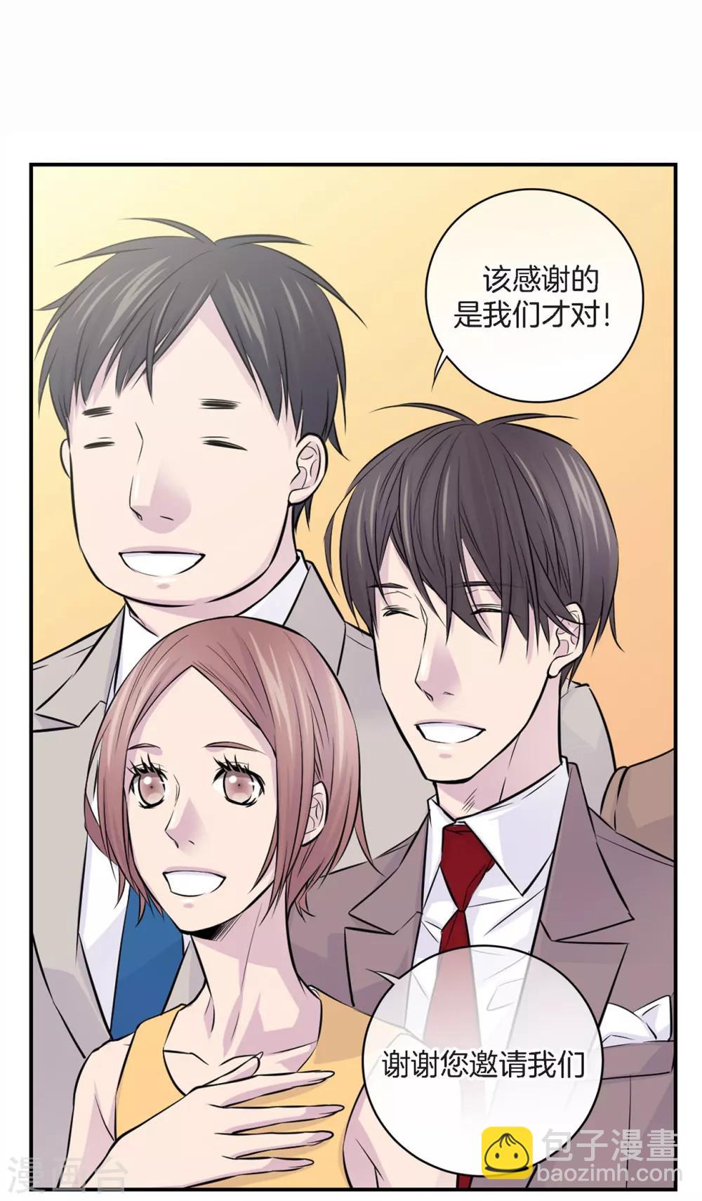 第9话 他的未婚妻-第10话