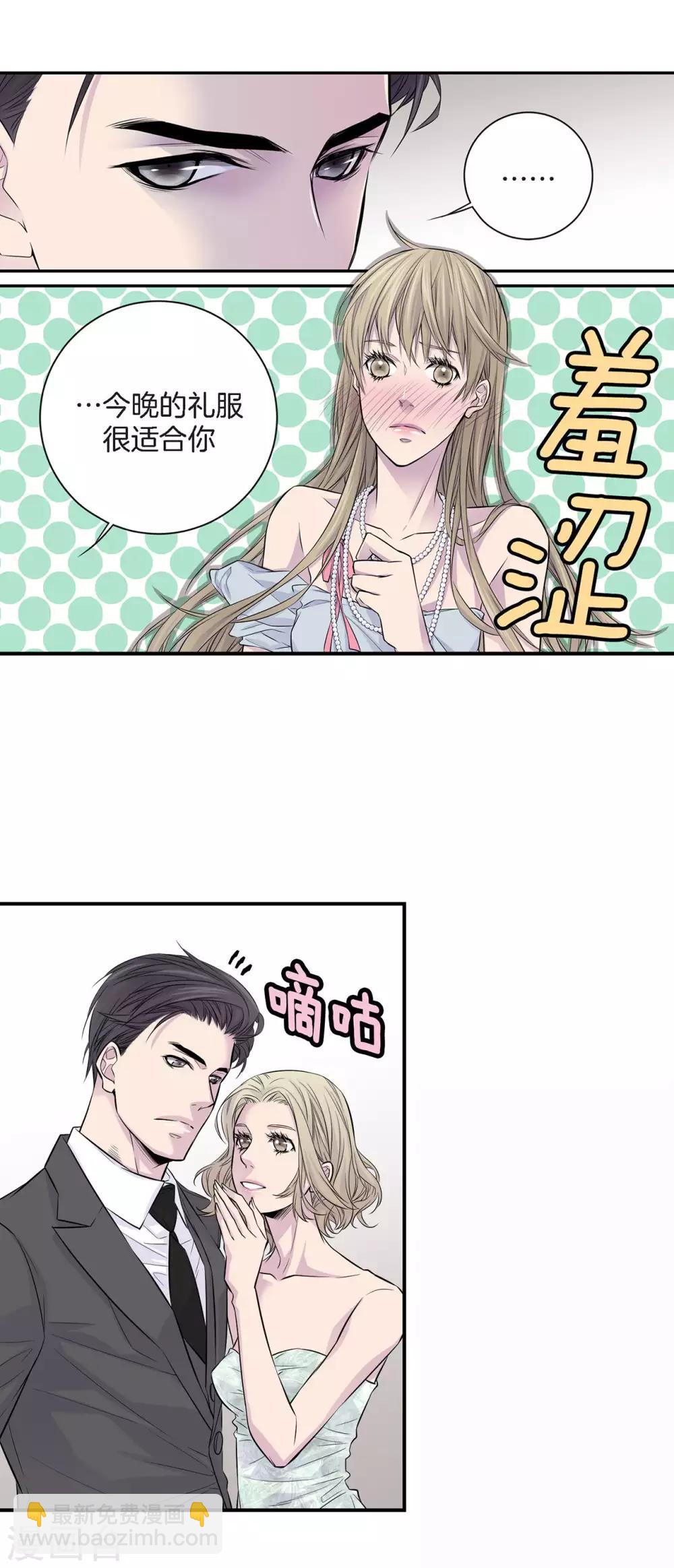 第9话 他的未婚妻-第10话