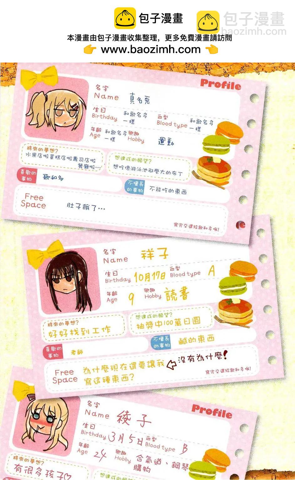 溫柔老師的調教方法 - 第13.5回 - 2