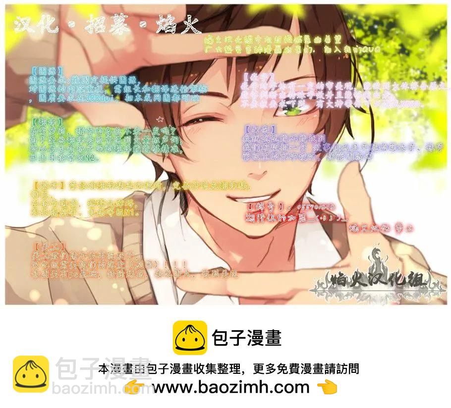 溫柔老師的調教方法 - 第15回 - 1