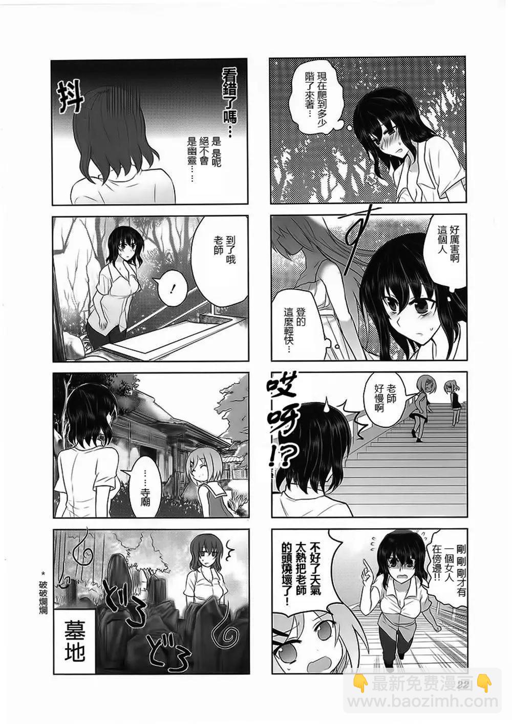 溫柔老師的調教方法 - 第15回 - 1