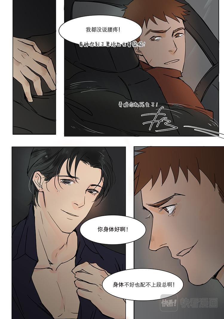 第10话 黄金最保值！-第10话