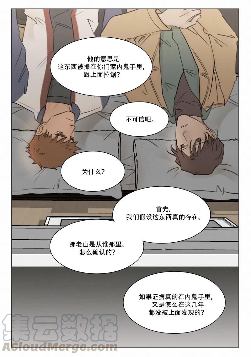 109因为有你-第96话