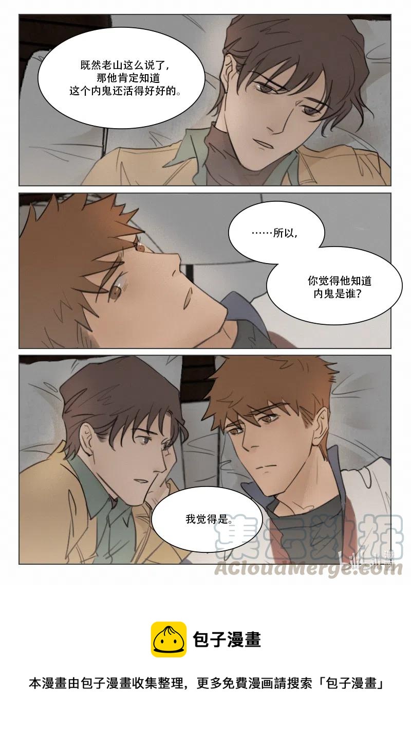 109因为有你-第96话