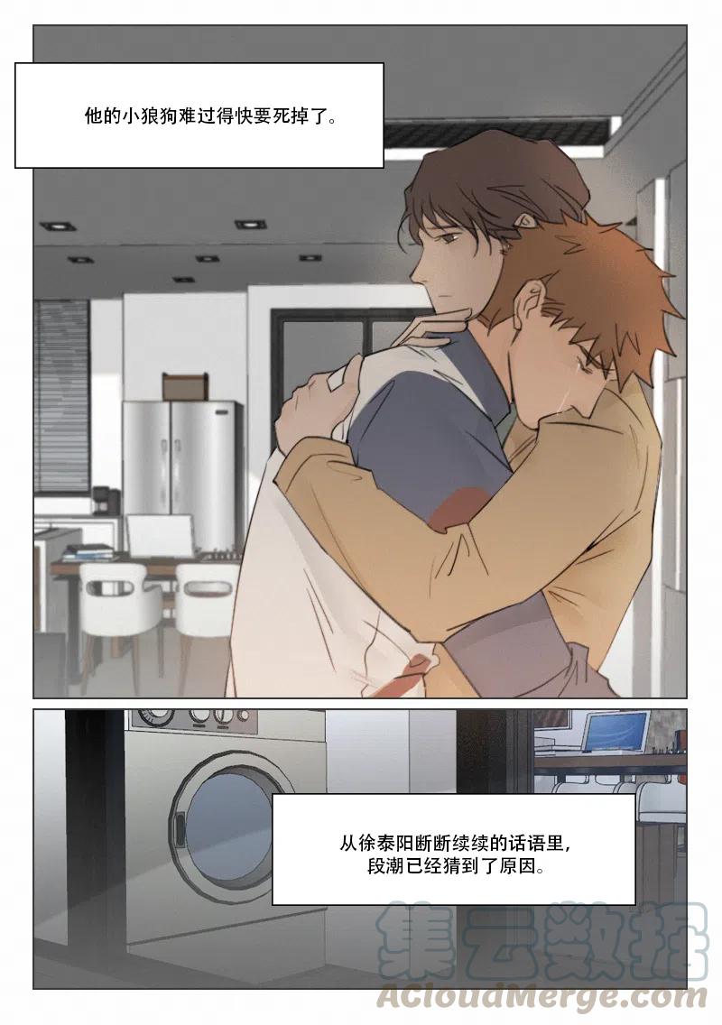 109因为有你-第96话