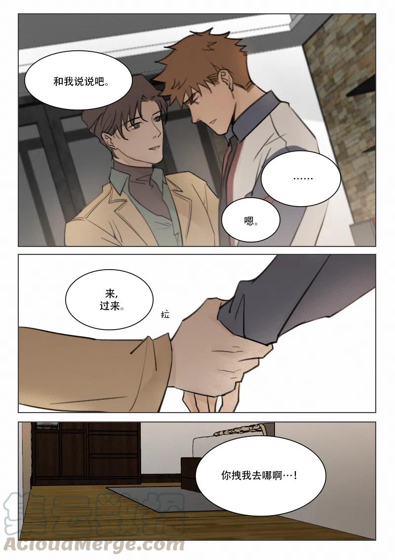 109因为有你-第96话