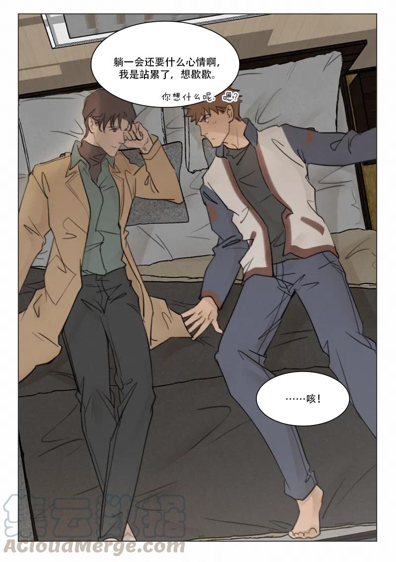 109因为有你-第96话