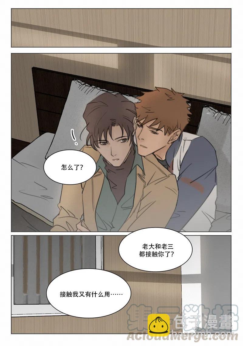 111 好床位-第98话