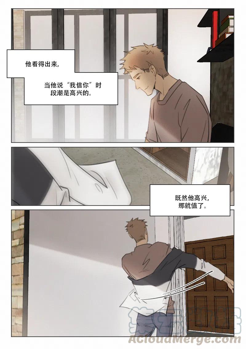 115 隐瞒-第102话