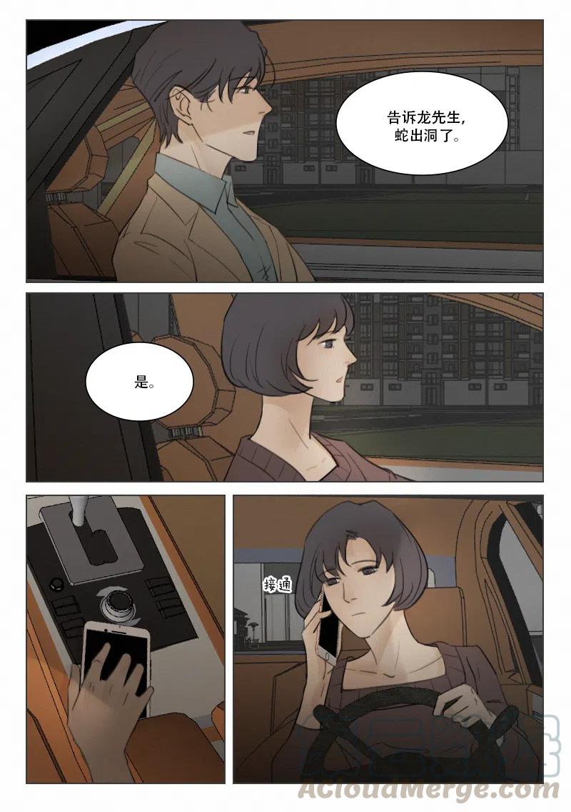 115 隐瞒-第102话