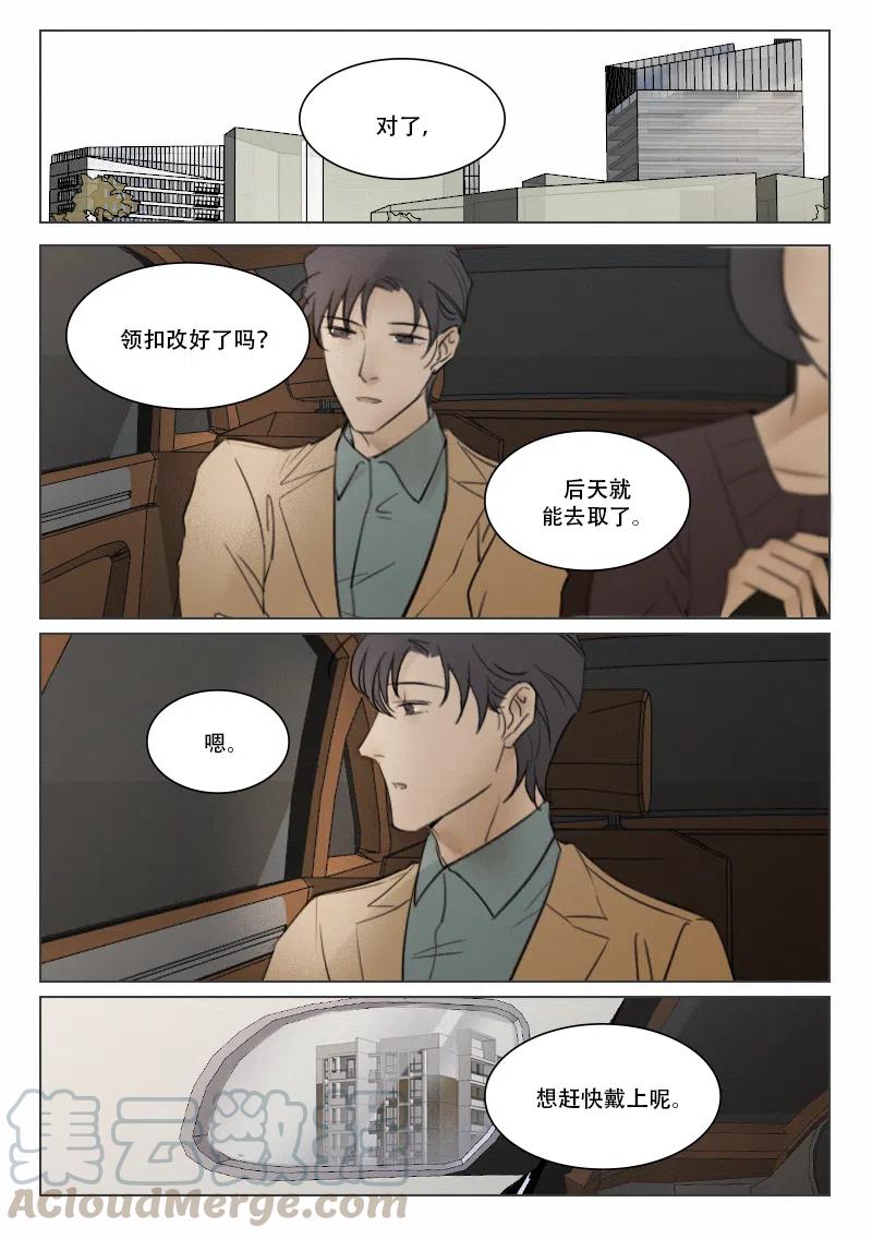 115 隐瞒-第102话