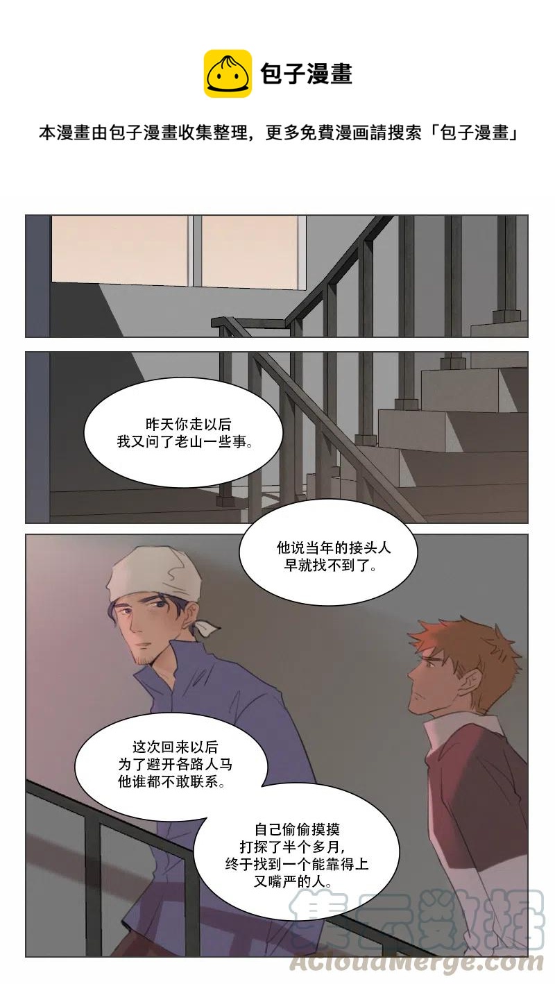 117 前夕-第104话