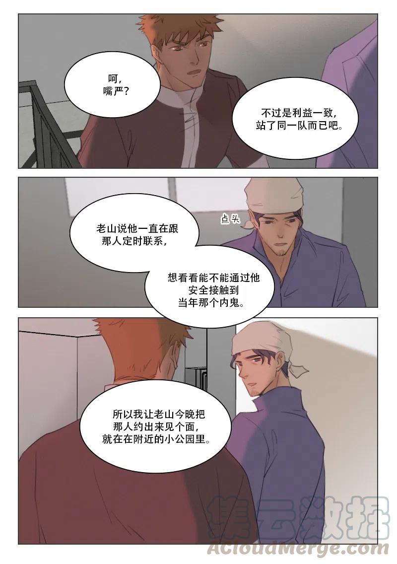 117 前夕-第104话