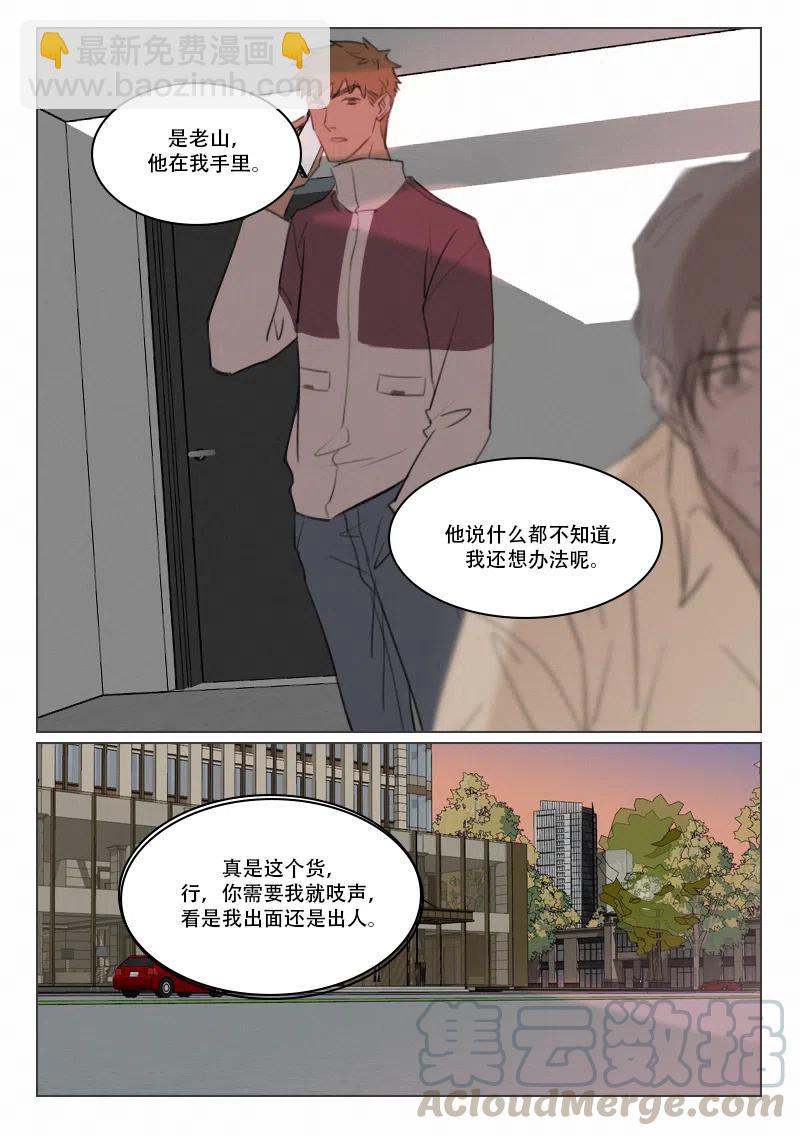 溫柔以待 - 119出賣 - 1