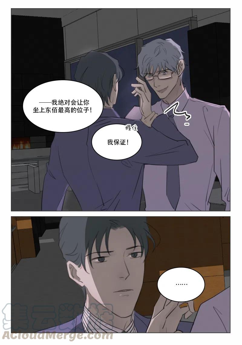 125 阴谋-第112话