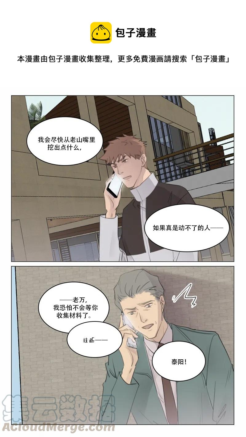 127 徐泰阳的过去-第114话