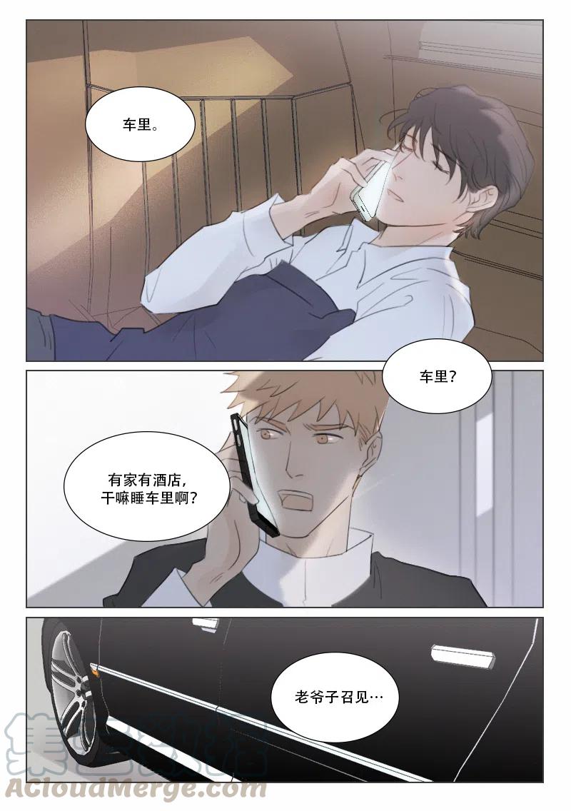 134 我想见你-第122话