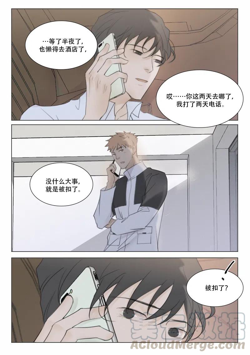 134 我想见你-第122话