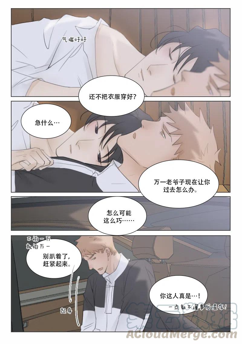 136 不能心软-第124话