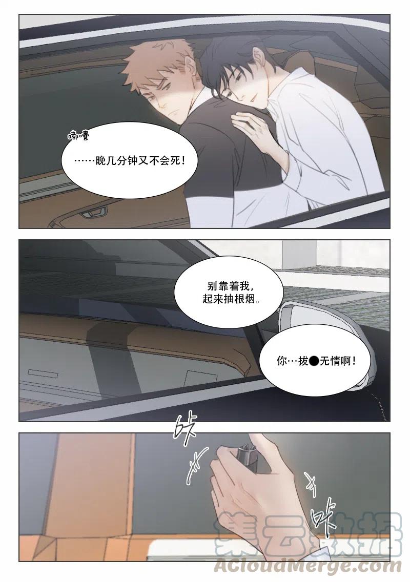 136 不能心软-第124话