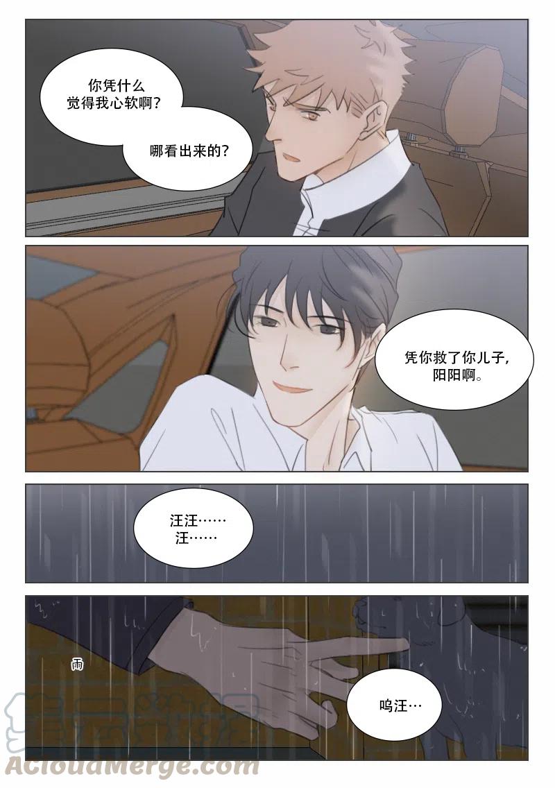 136 不能心软-第124话