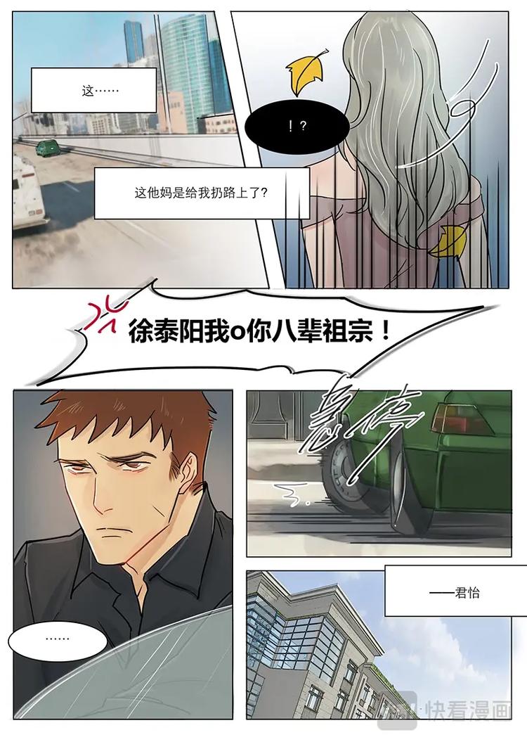 第14话 段潮呢！-第14话