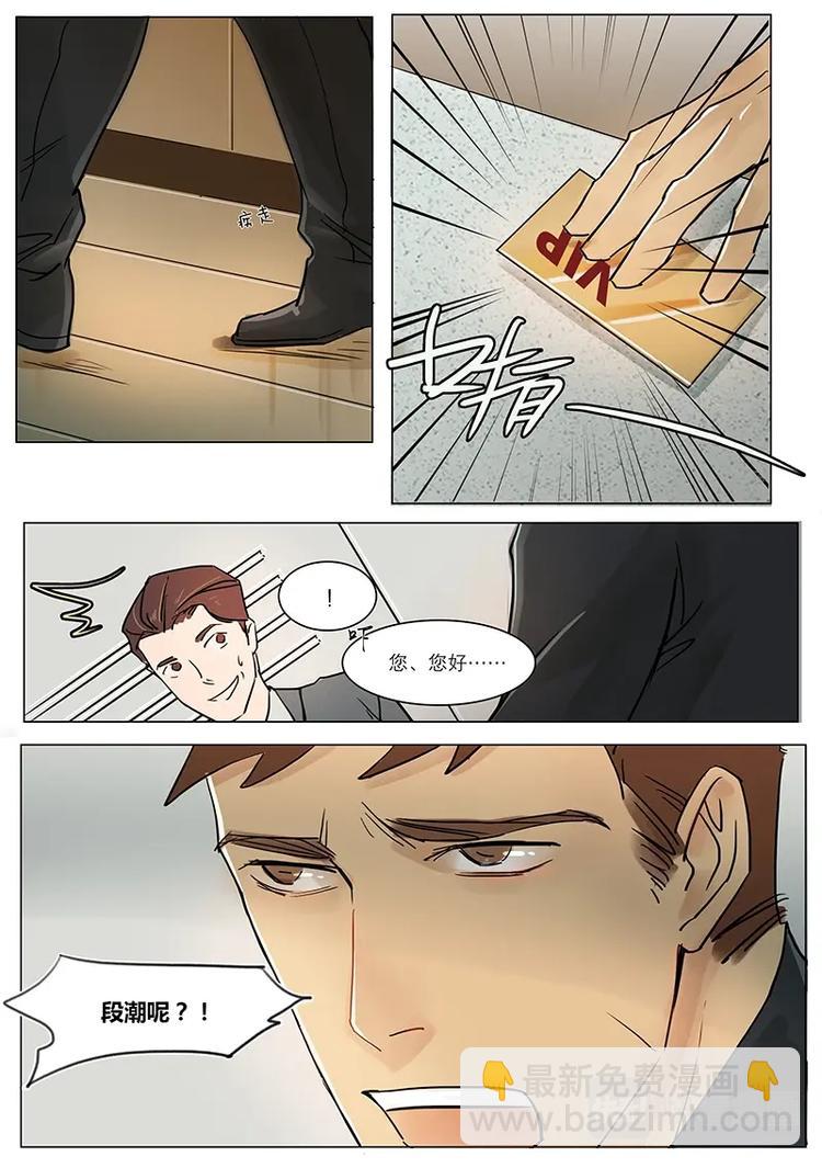 第14话 段潮呢！-第14话